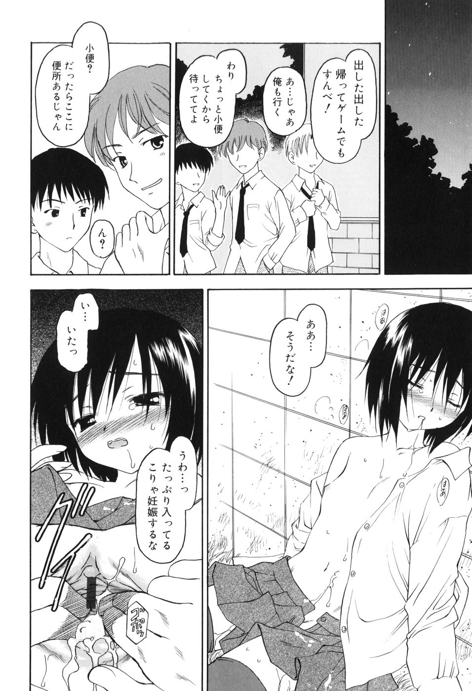 [影乃いりす] 永遠に妹を愛することを誓います