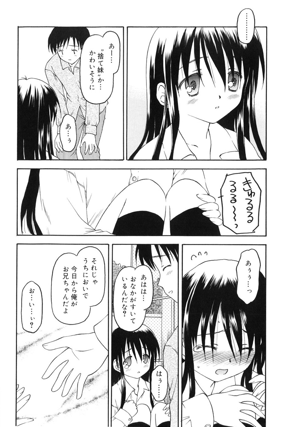 [影乃いりす] 永遠に妹を愛することを誓います