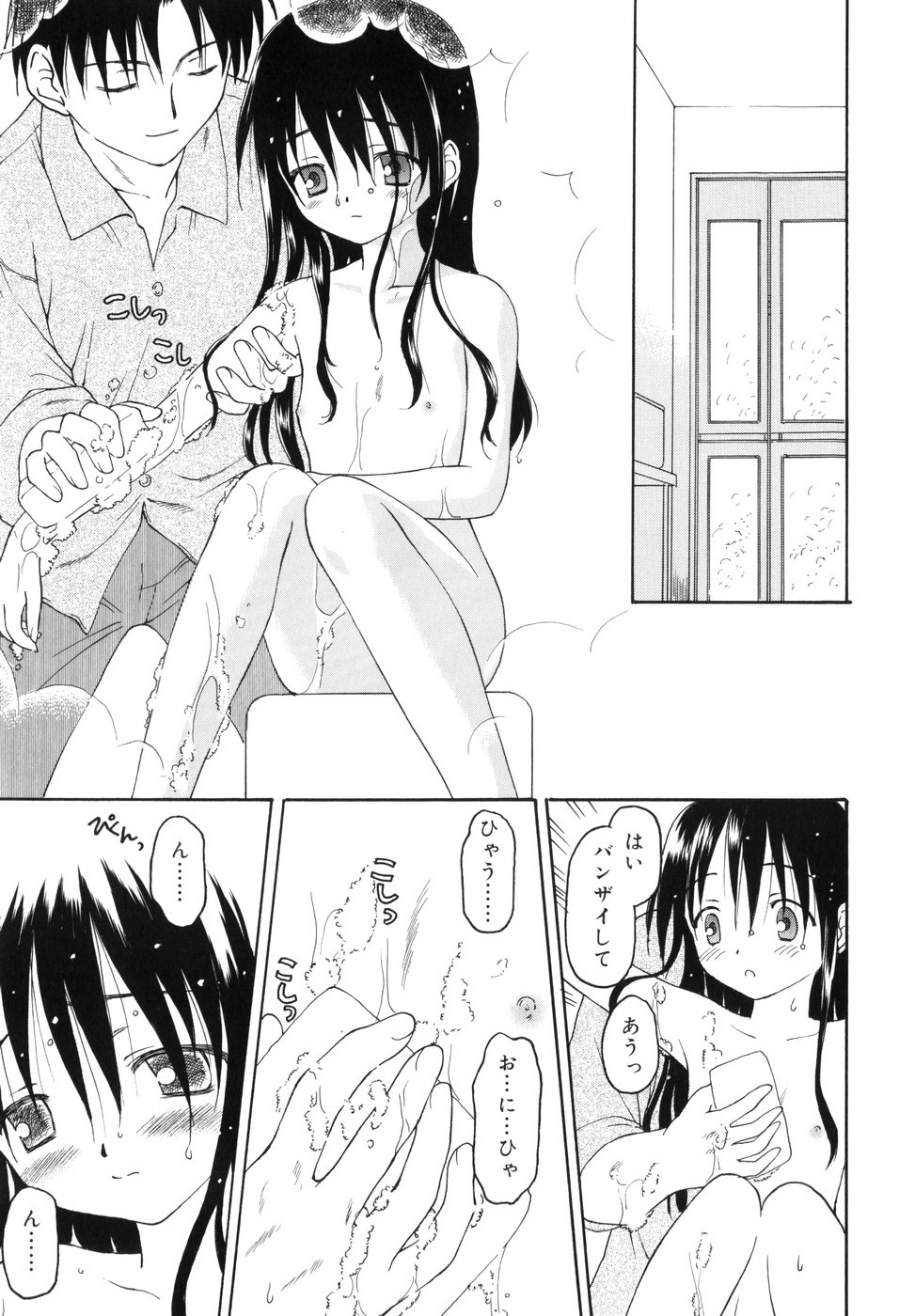 [影乃いりす] 永遠に妹を愛することを誓います