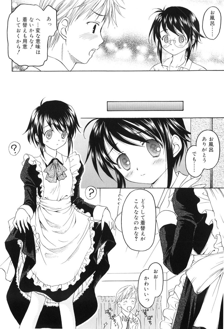 [影乃いりす] 永遠に妹を愛することを誓います