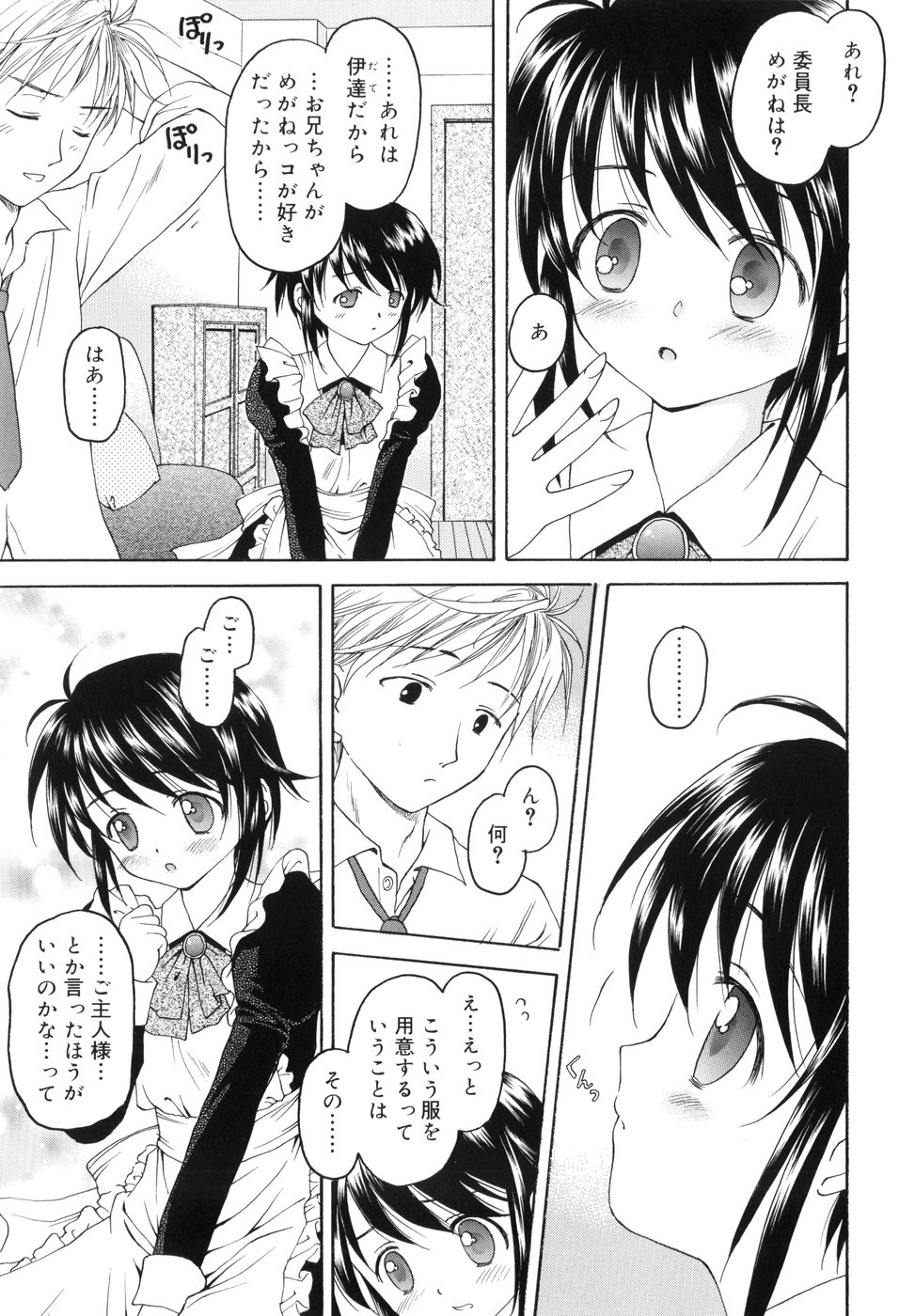 [影乃いりす] 永遠に妹を愛することを誓います