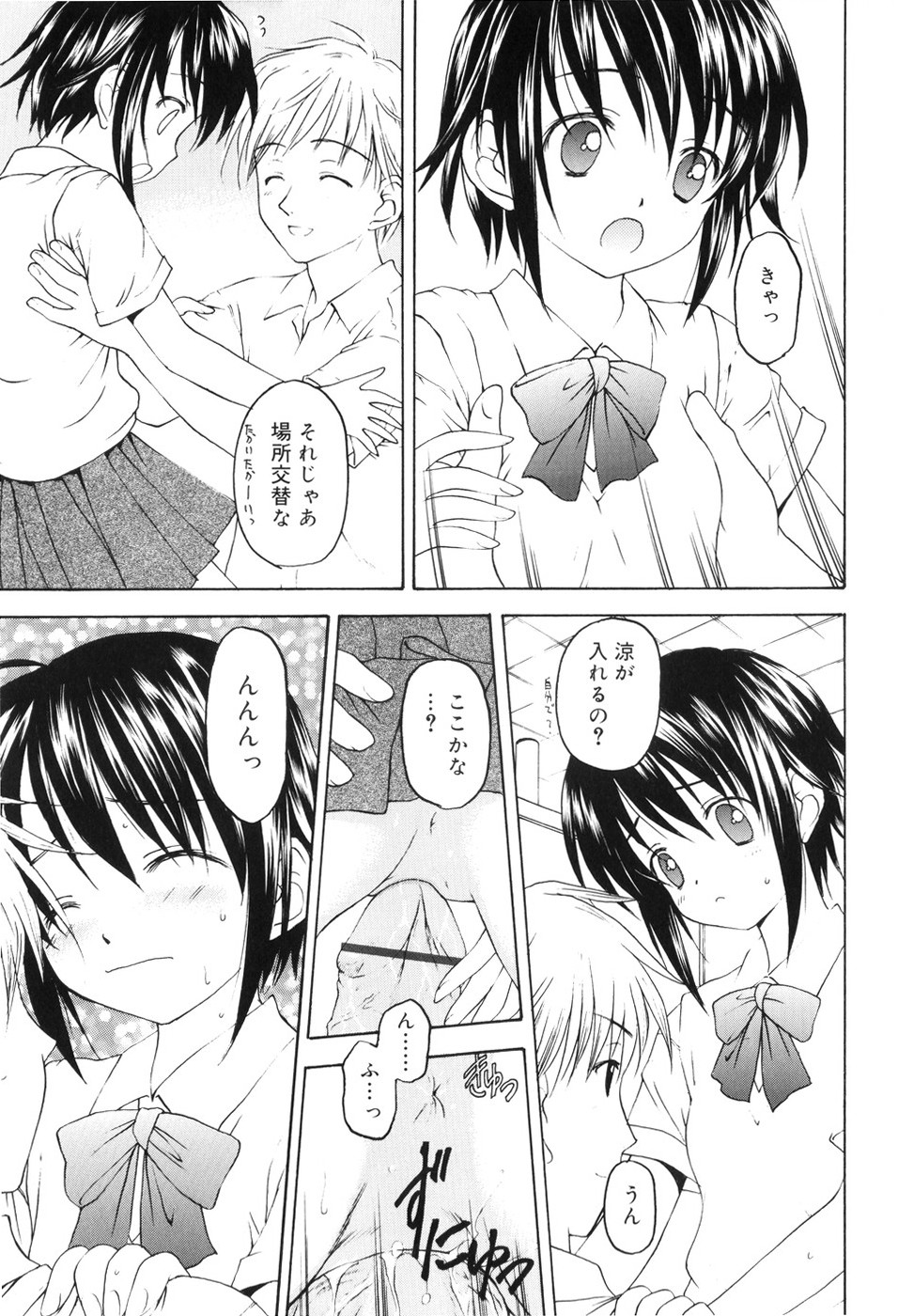 [影乃いりす] 永遠に妹を愛することを誓います