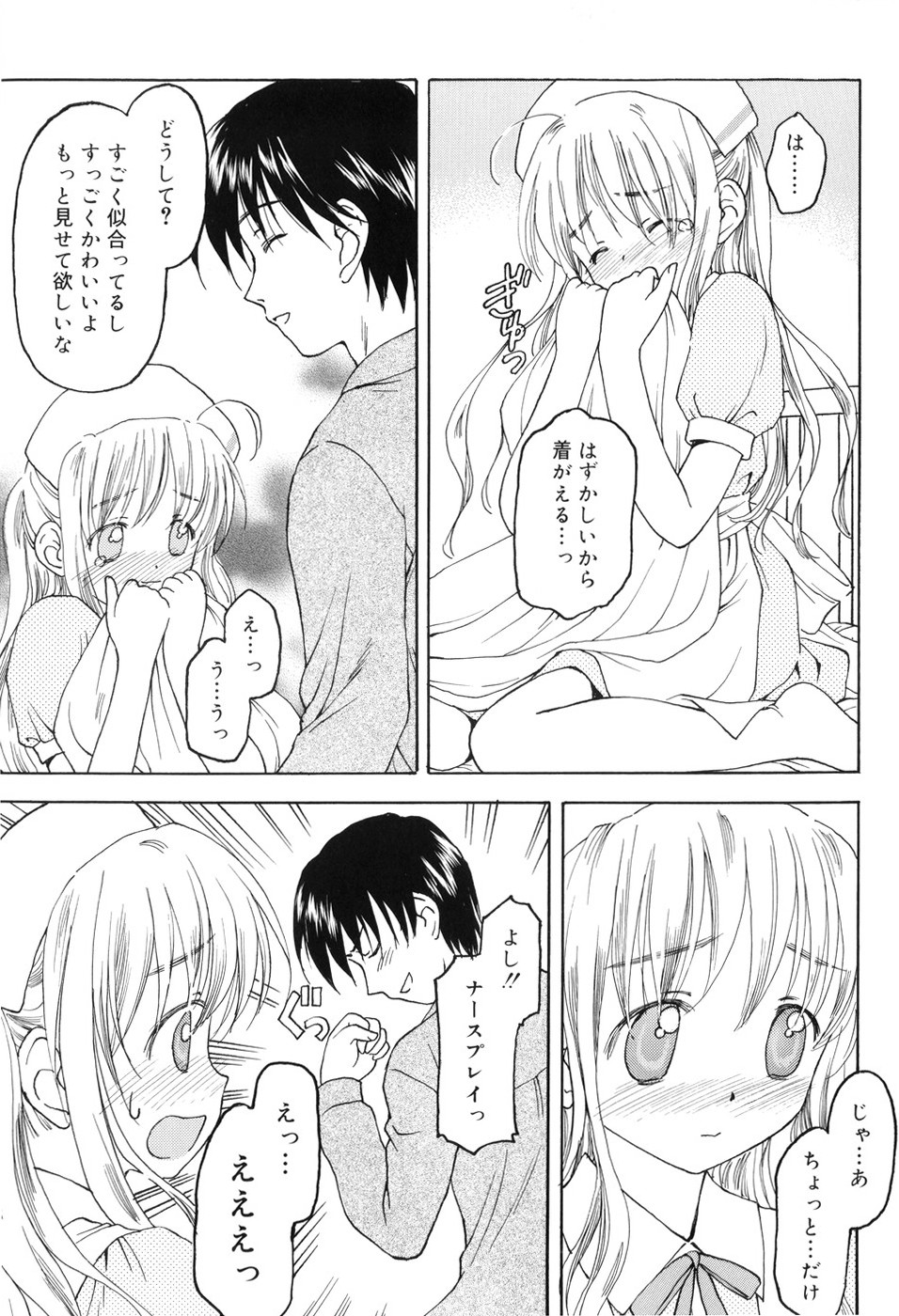 [影乃いりす] 永遠に妹を愛することを誓います