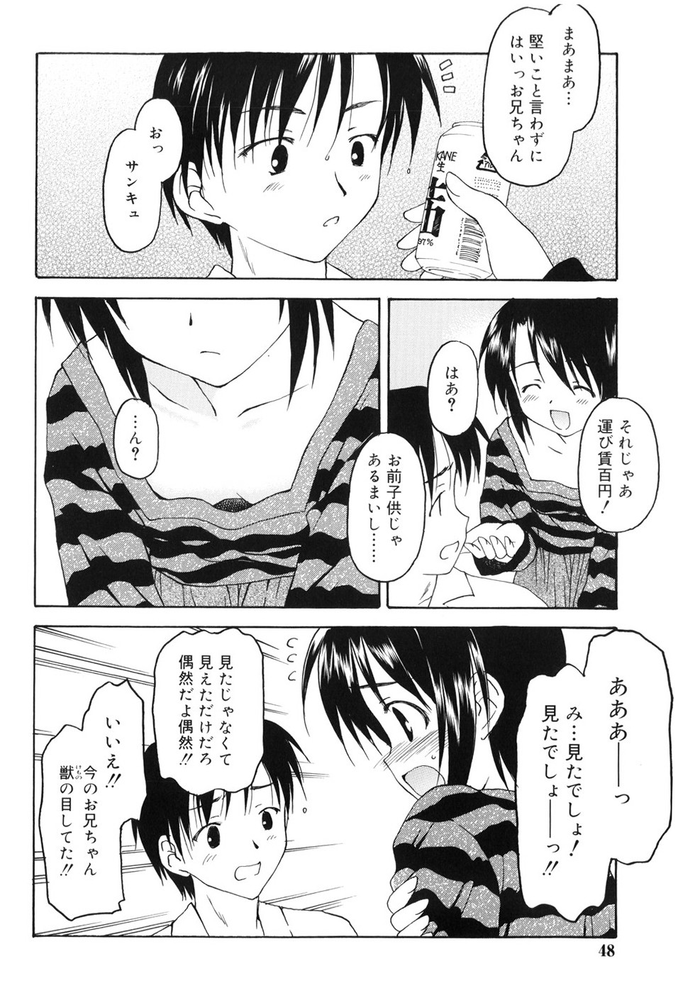 [影乃いりす] 永遠に妹を愛することを誓います