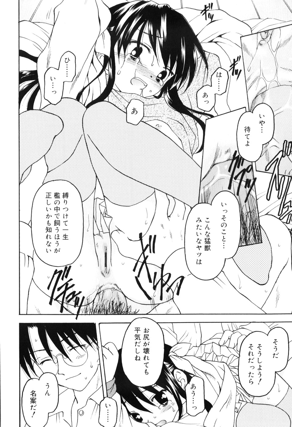 [影乃いりす] 永遠に妹を愛することを誓います