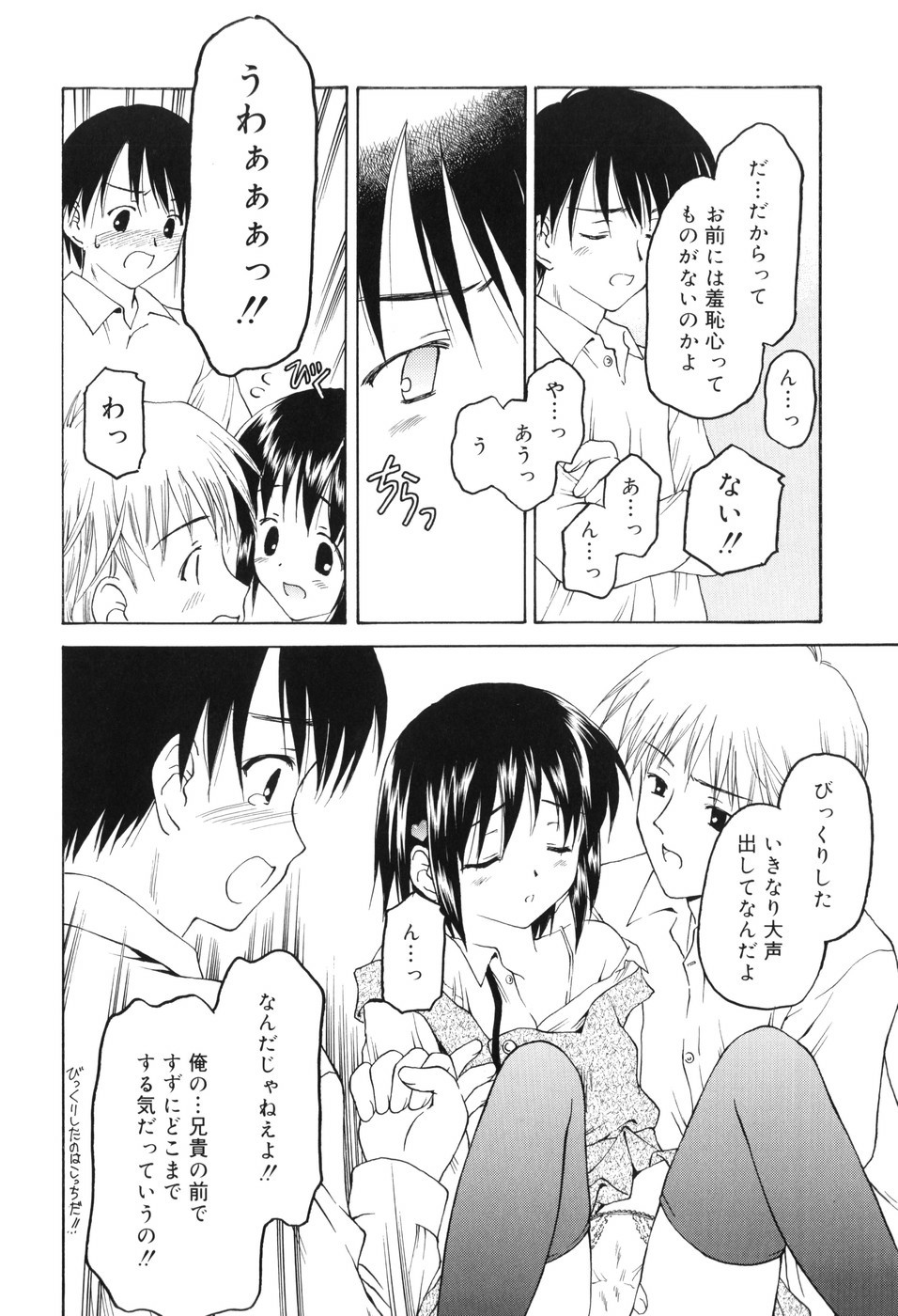 [影乃いりす] 永遠に妹を愛することを誓います