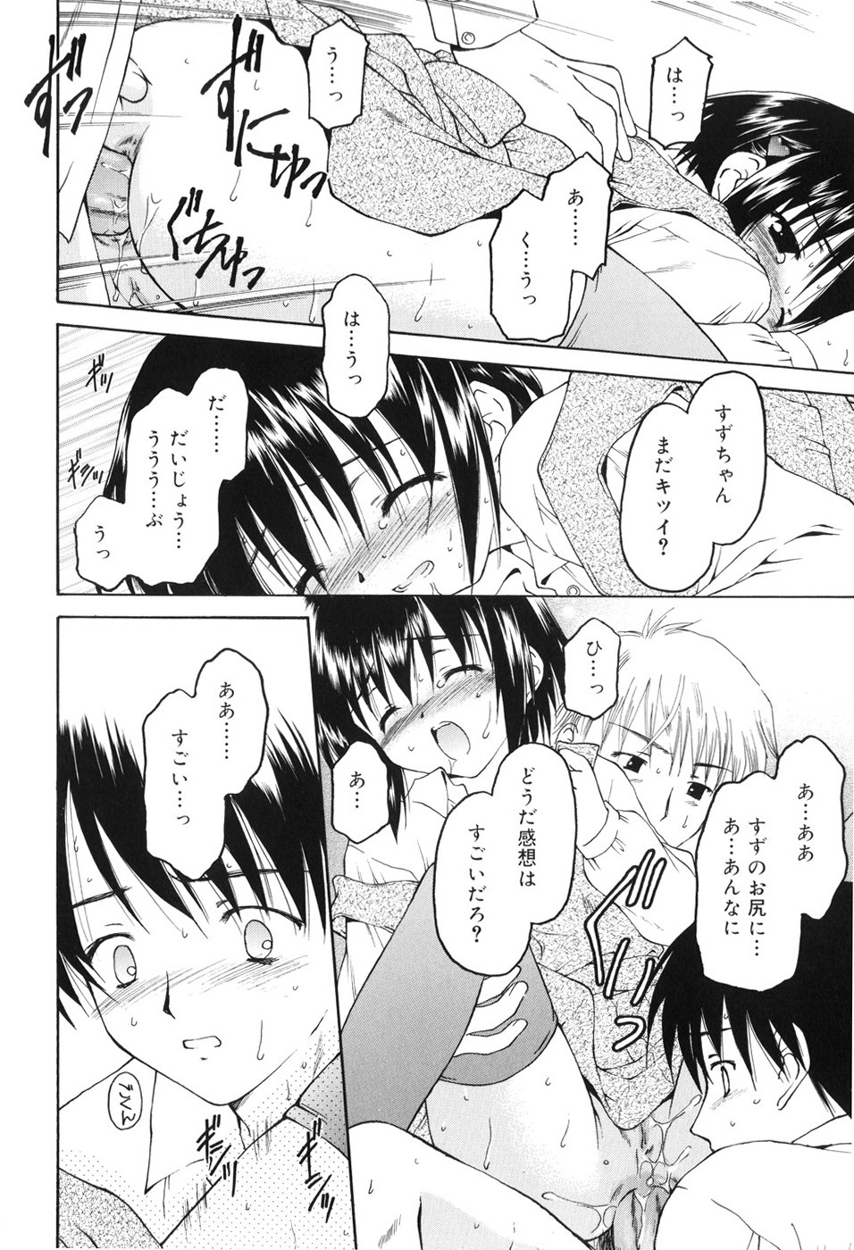 [影乃いりす] 永遠に妹を愛することを誓います