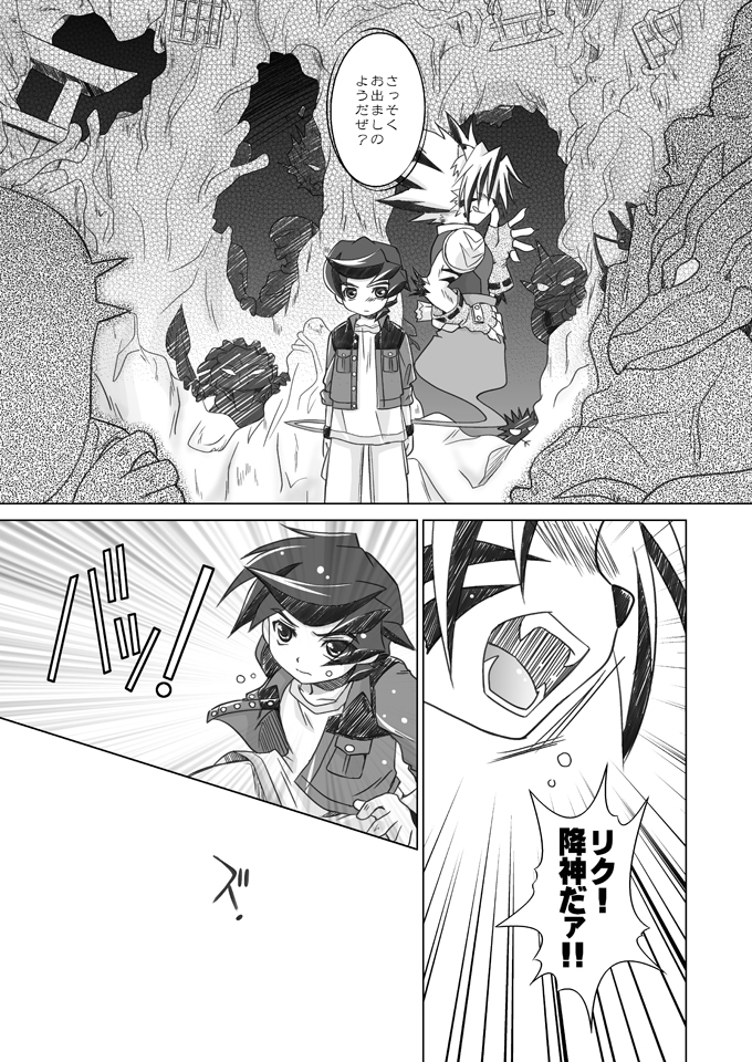 (ショタケット 11) [裏ウレタン (明誠助)] さよならを教えて (陰陽大戦記)