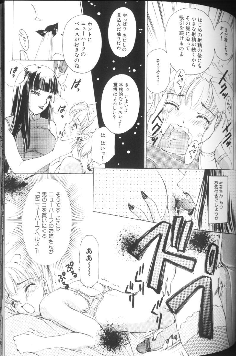 [The Amanoja9] T.S. I LOVE YOU…