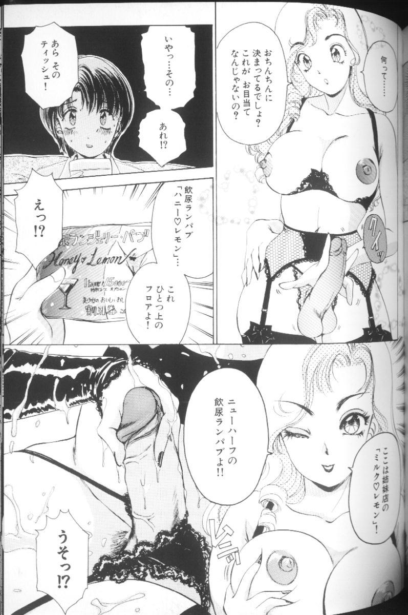 [The Amanoja9] T.S. I LOVE YOU…