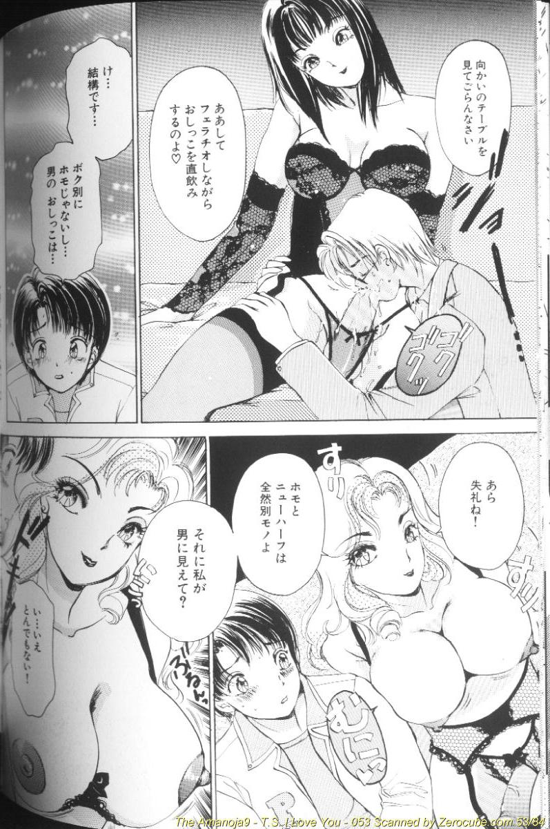 [The Amanoja9] T.S. I LOVE YOU…