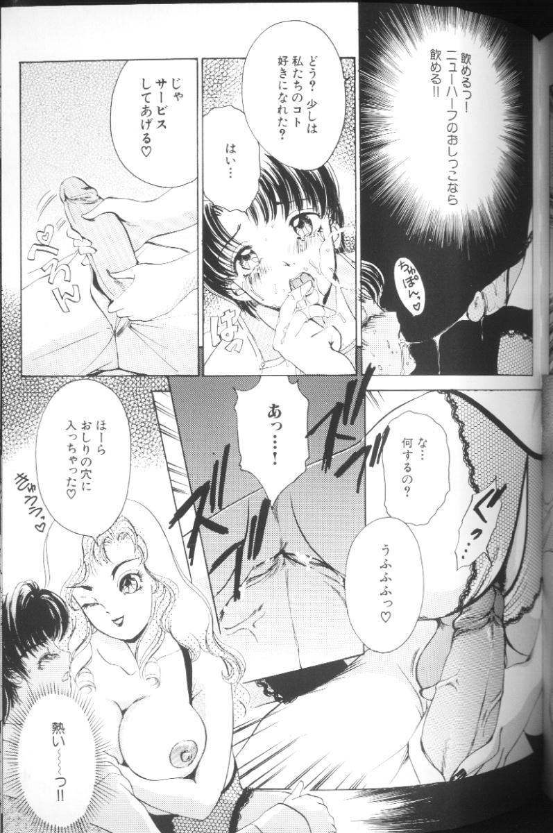 [The Amanoja9] T.S. I LOVE YOU…