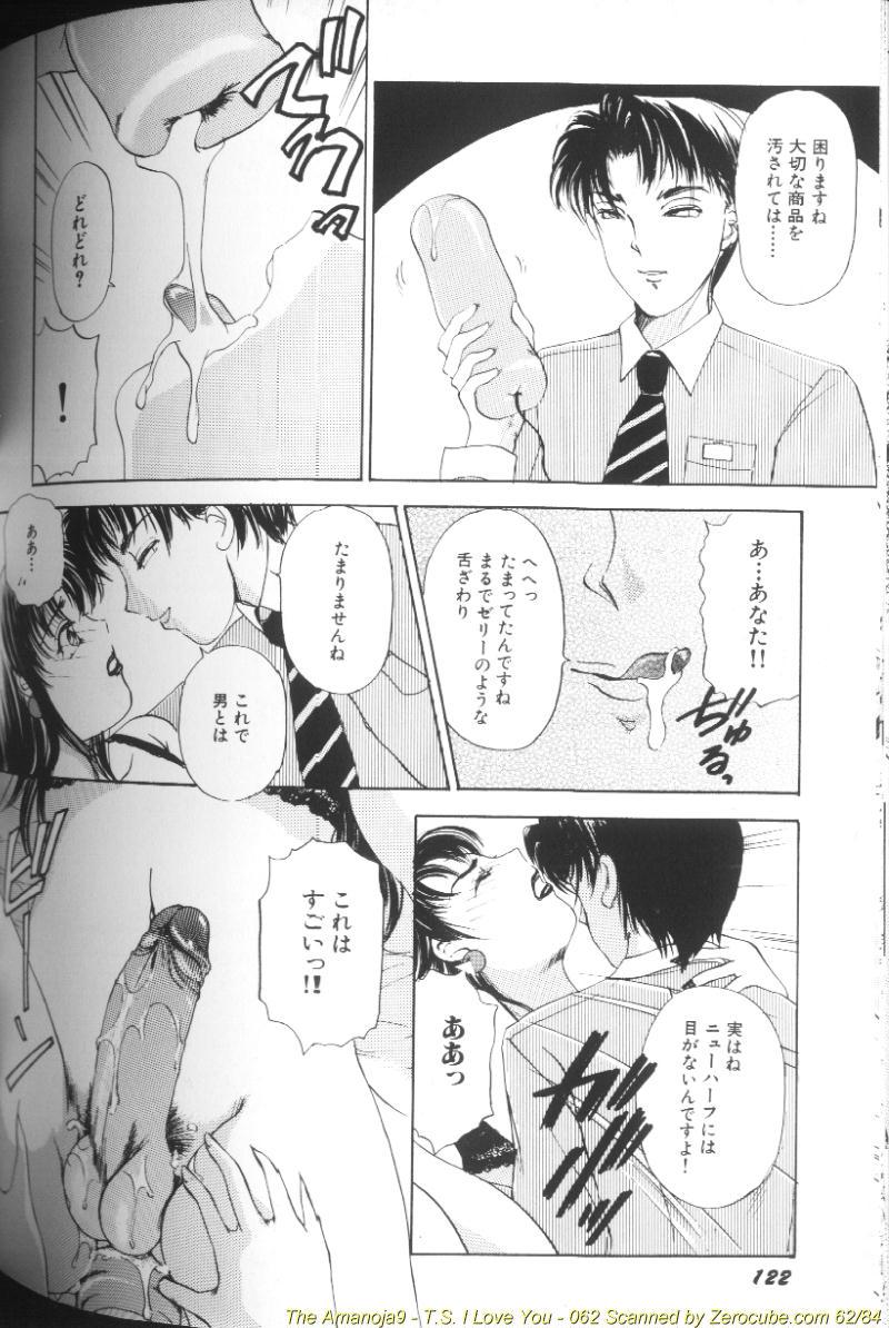 [The Amanoja9] T.S. I LOVE YOU…