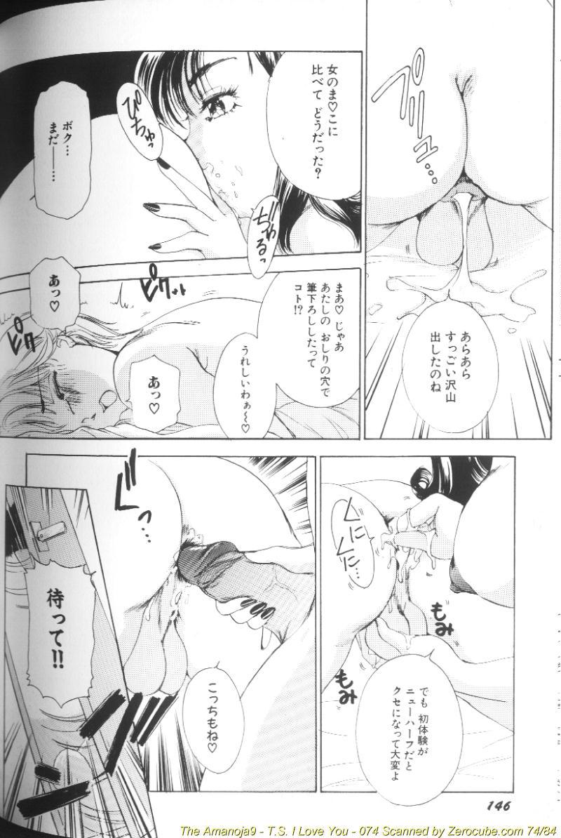 [The Amanoja9] T.S. I LOVE YOU…