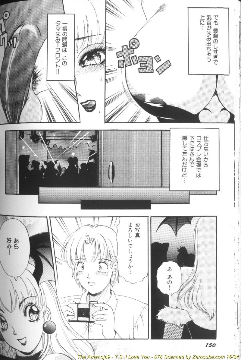 [The Amanoja9] T.S. I LOVE YOU…