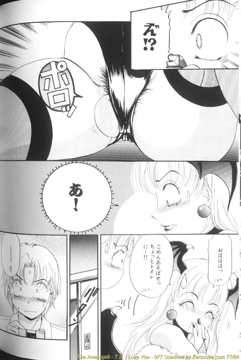 [The Amanoja9] T.S. I LOVE YOU…