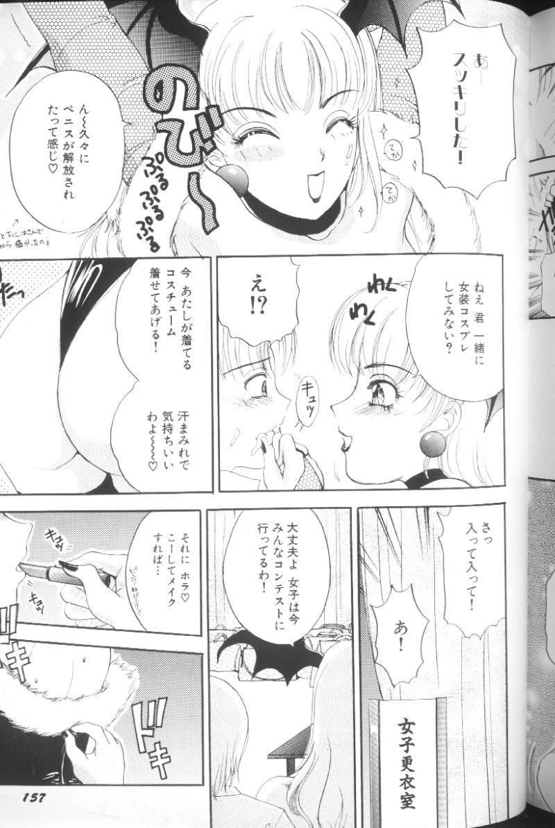 [The Amanoja9] T.S. I LOVE YOU…