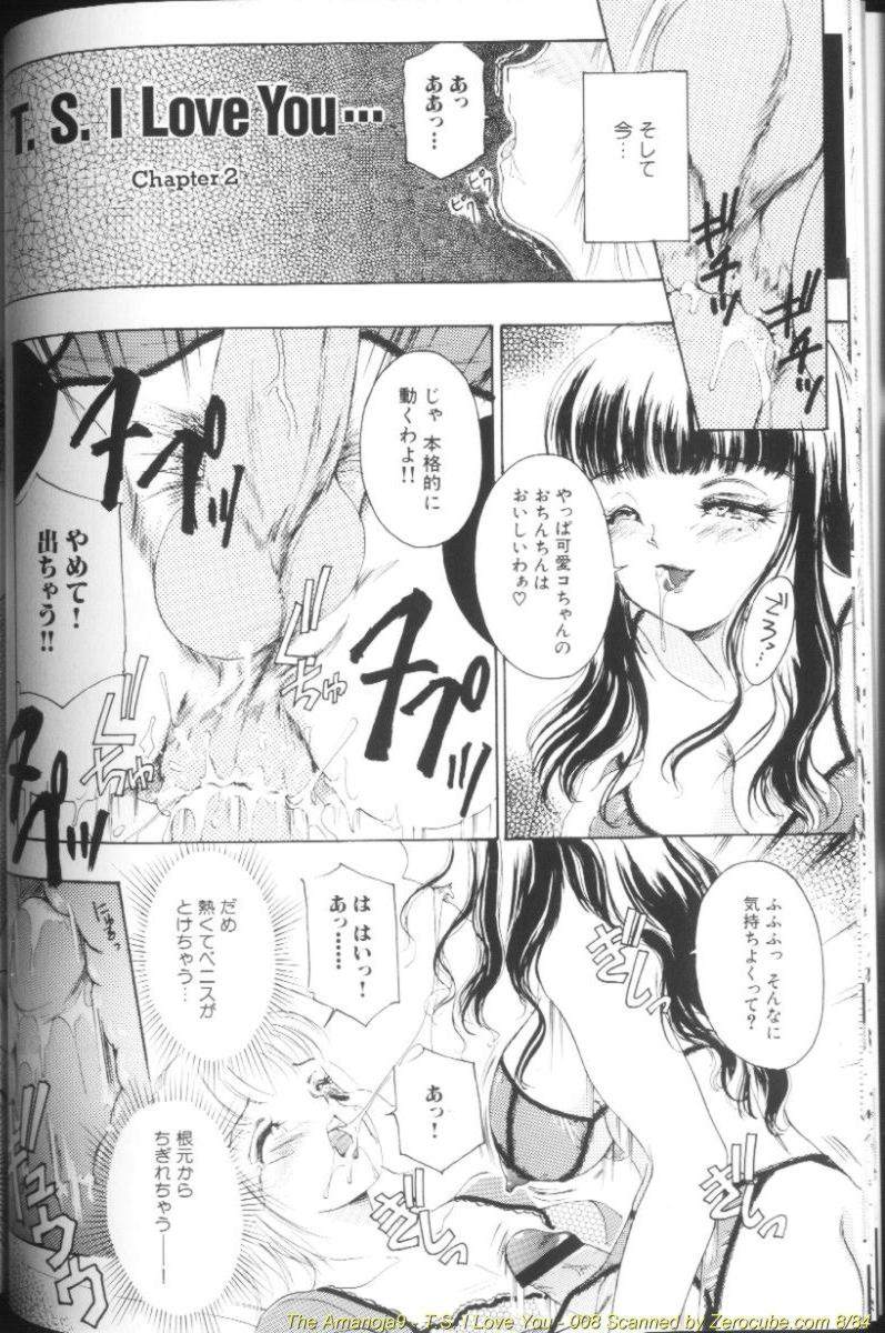 [The Amanoja9] T.S. I LOVE YOU…