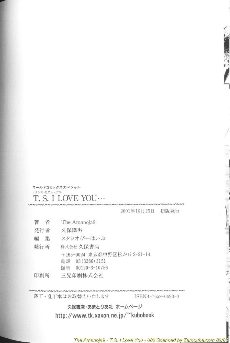 [The Amanoja9] T.S. I LOVE YOU…