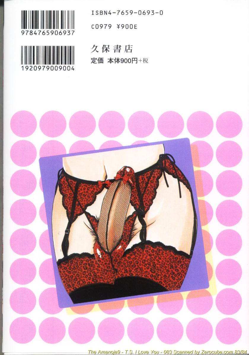 [The Amanoja9] T.S. I LOVE YOU…