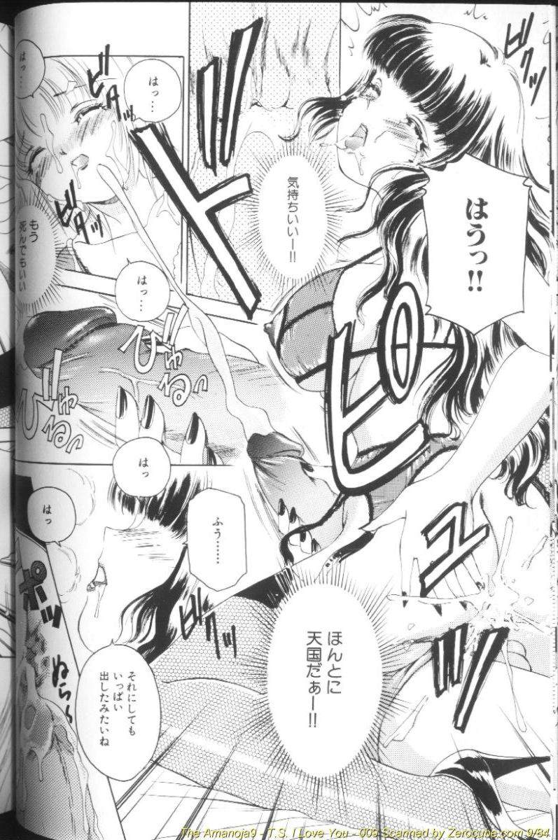 [The Amanoja9] T.S. I LOVE YOU…