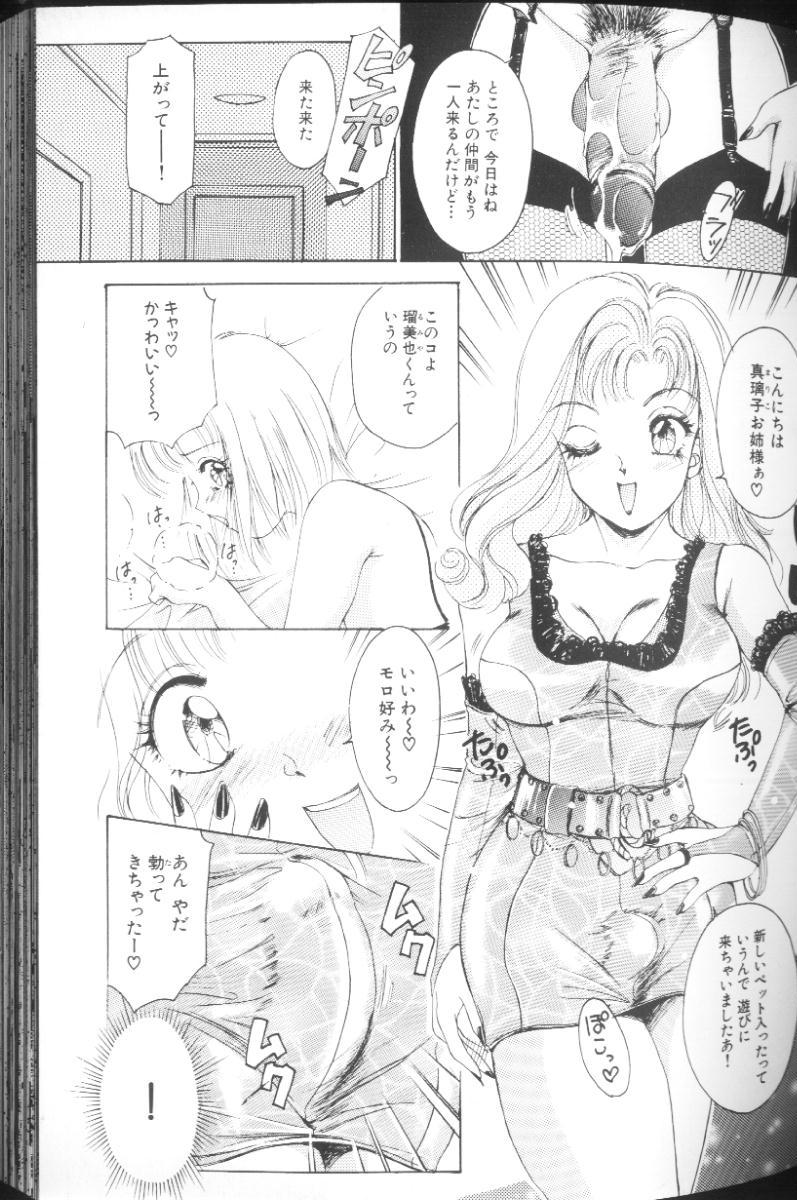 [The Amanoja9] T.S. I LOVE YOU…