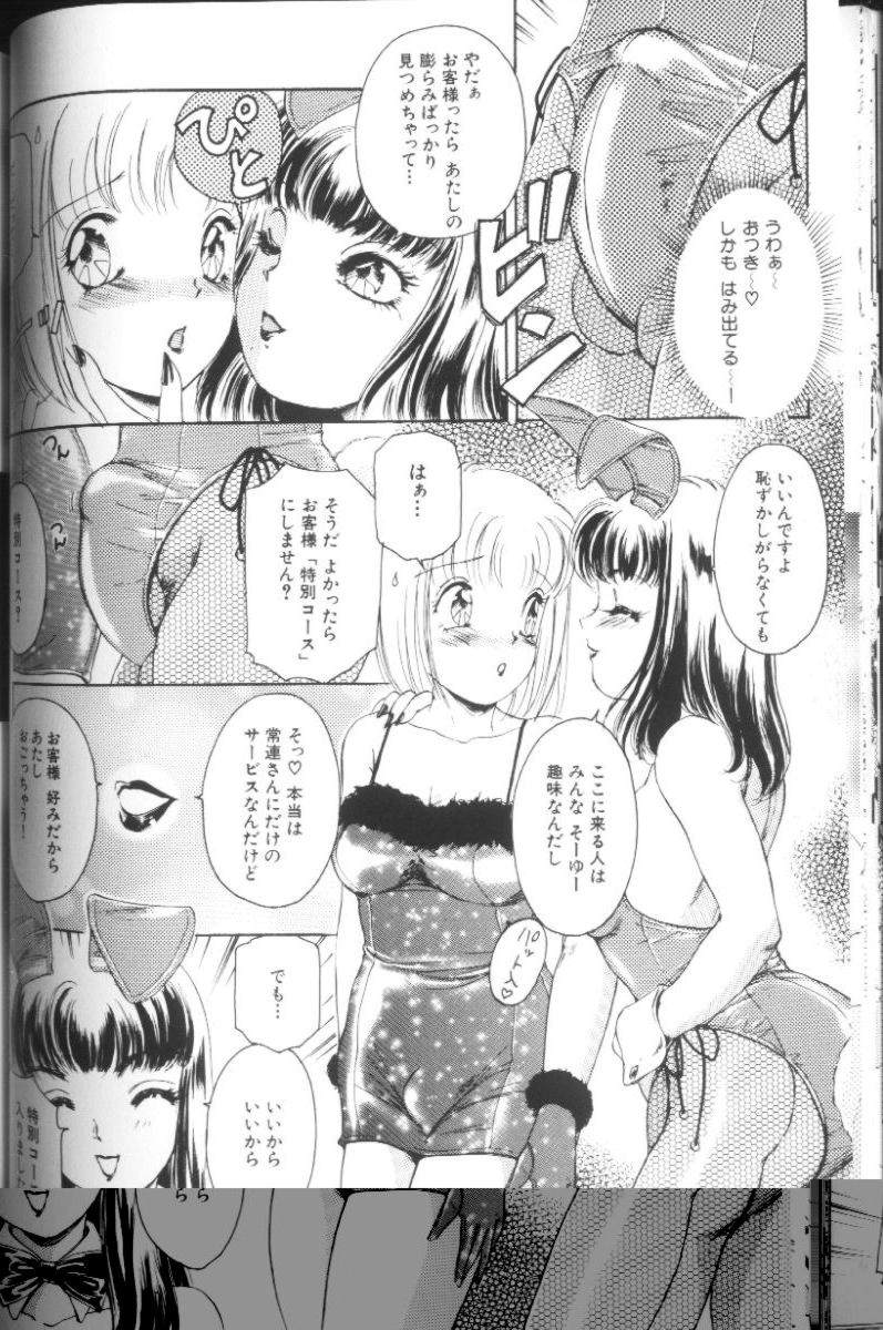 [The Amanoja9] T.S. I LOVE YOU…