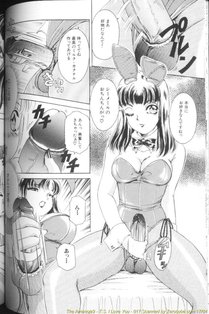 [The Amanoja9] T.S. I LOVE YOU…