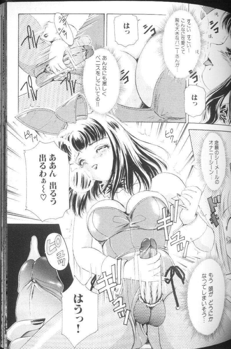 [The Amanoja9] T.S. I LOVE YOU…