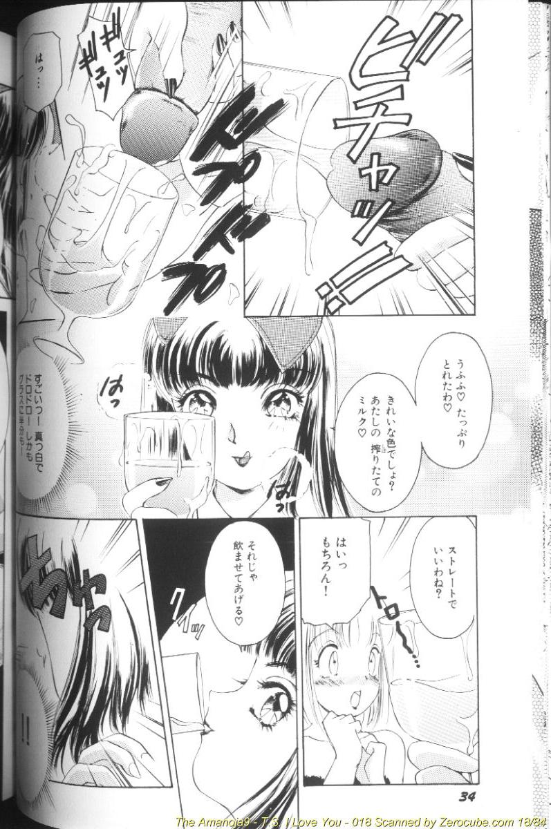 [The Amanoja9] T.S. I LOVE YOU…