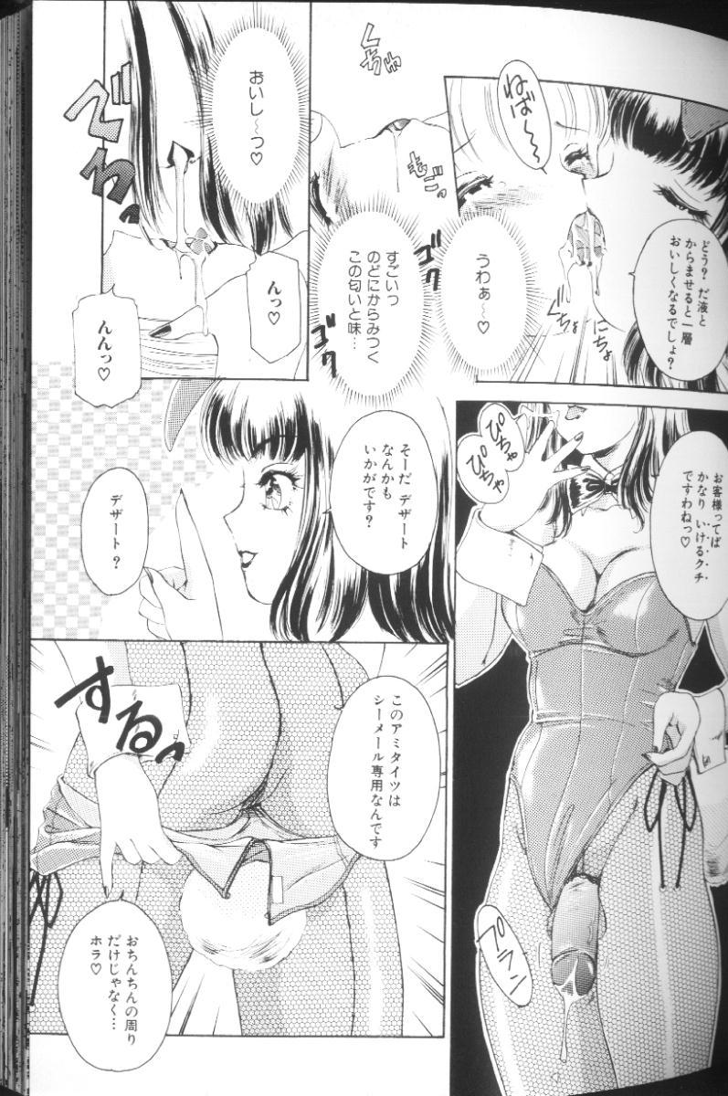[The Amanoja9] T.S. I LOVE YOU…