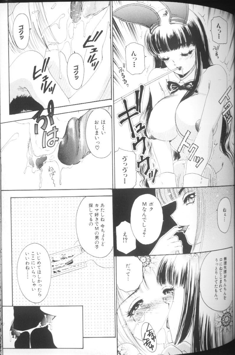 [The Amanoja9] T.S. I LOVE YOU…