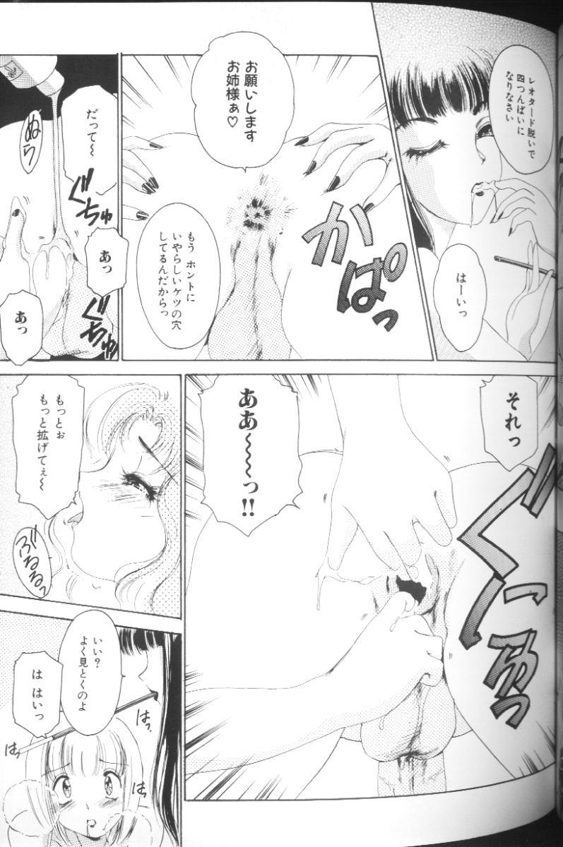 [The Amanoja9] T.S. I LOVE YOU…
