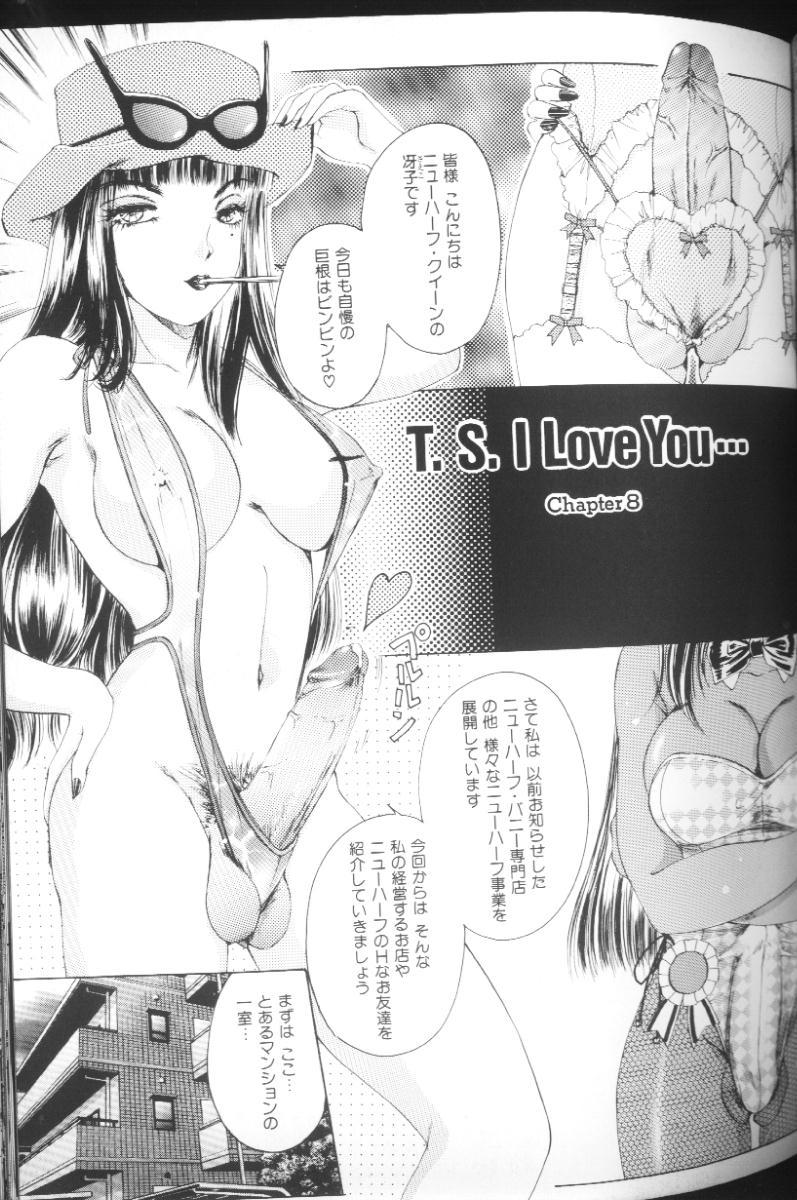 [The Amanoja9] T.S. I LOVE YOU…