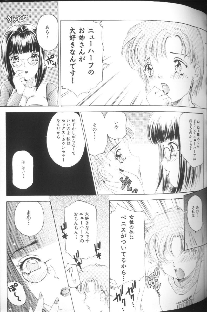 [The Amanoja9] T.S. I LOVE YOU…