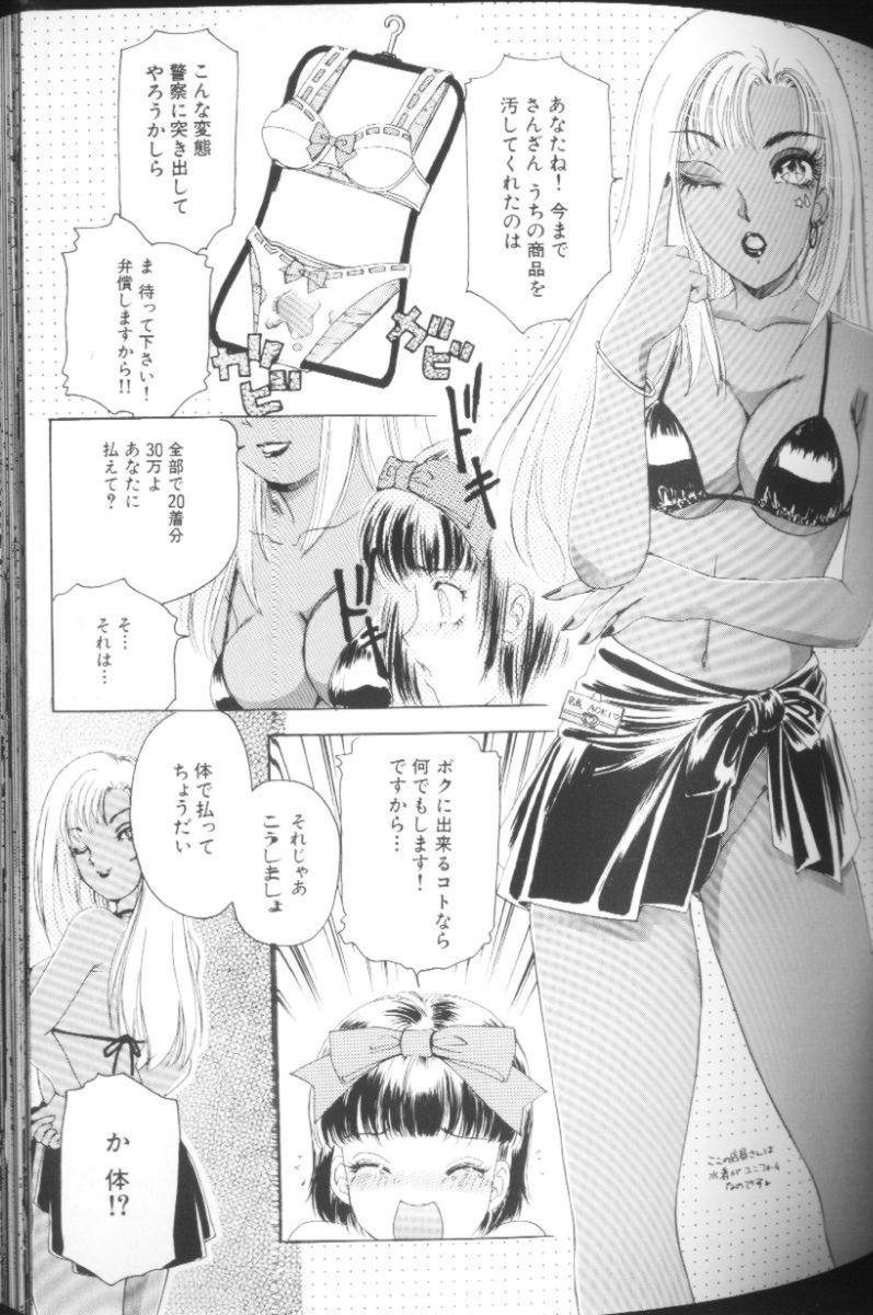 [The Amanoja9] T.S. I LOVE YOU…