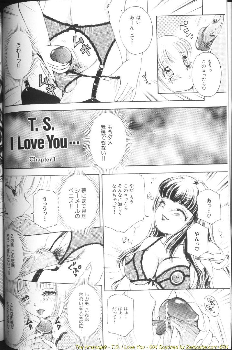 [The Amanoja9] T.S. I LOVE YOU…