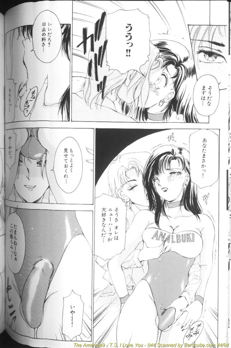 [The Amanoja9] T.S. I LOVE YOU…