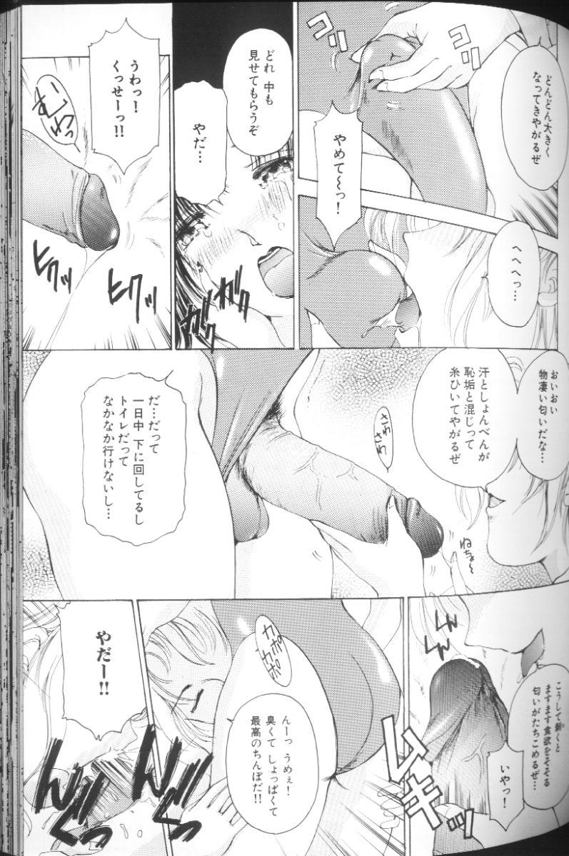 [The Amanoja9] T.S. I LOVE YOU…