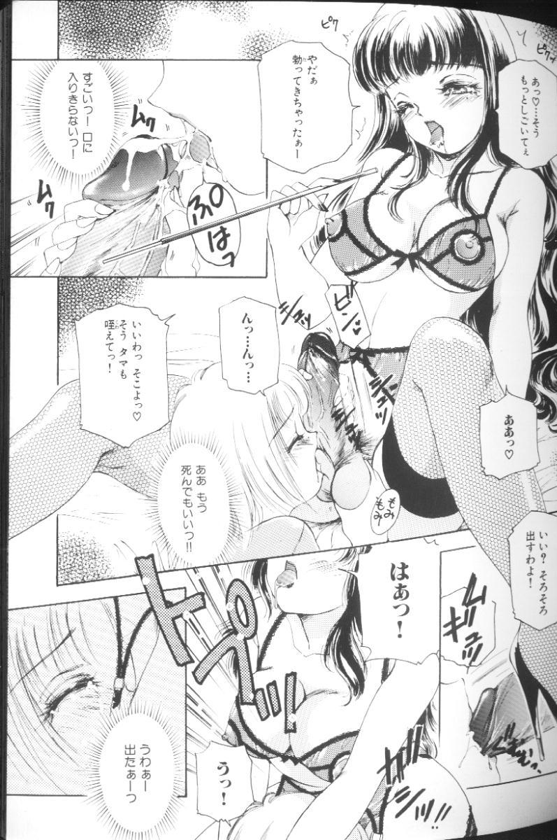 [The Amanoja9] T.S. I LOVE YOU…