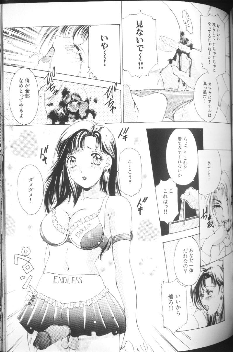 [The Amanoja9] T.S. I LOVE YOU…