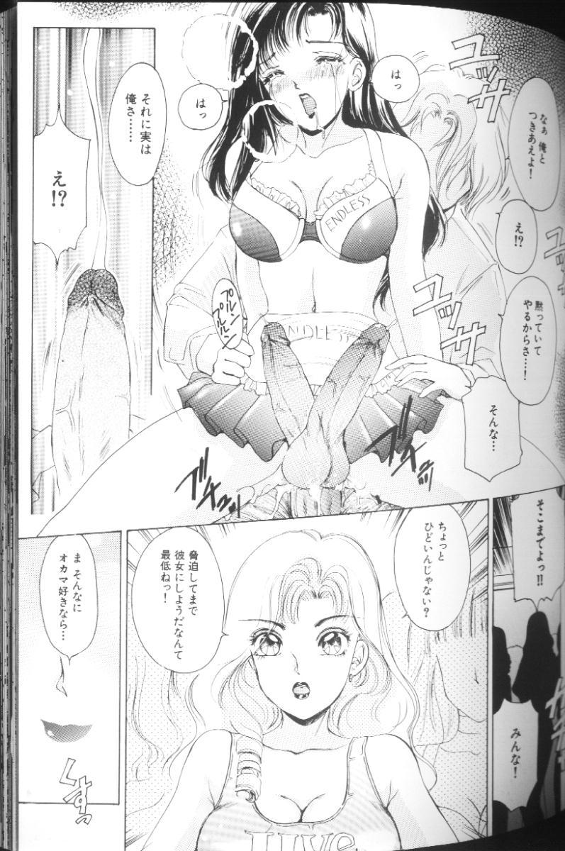 [The Amanoja9] T.S. I LOVE YOU…