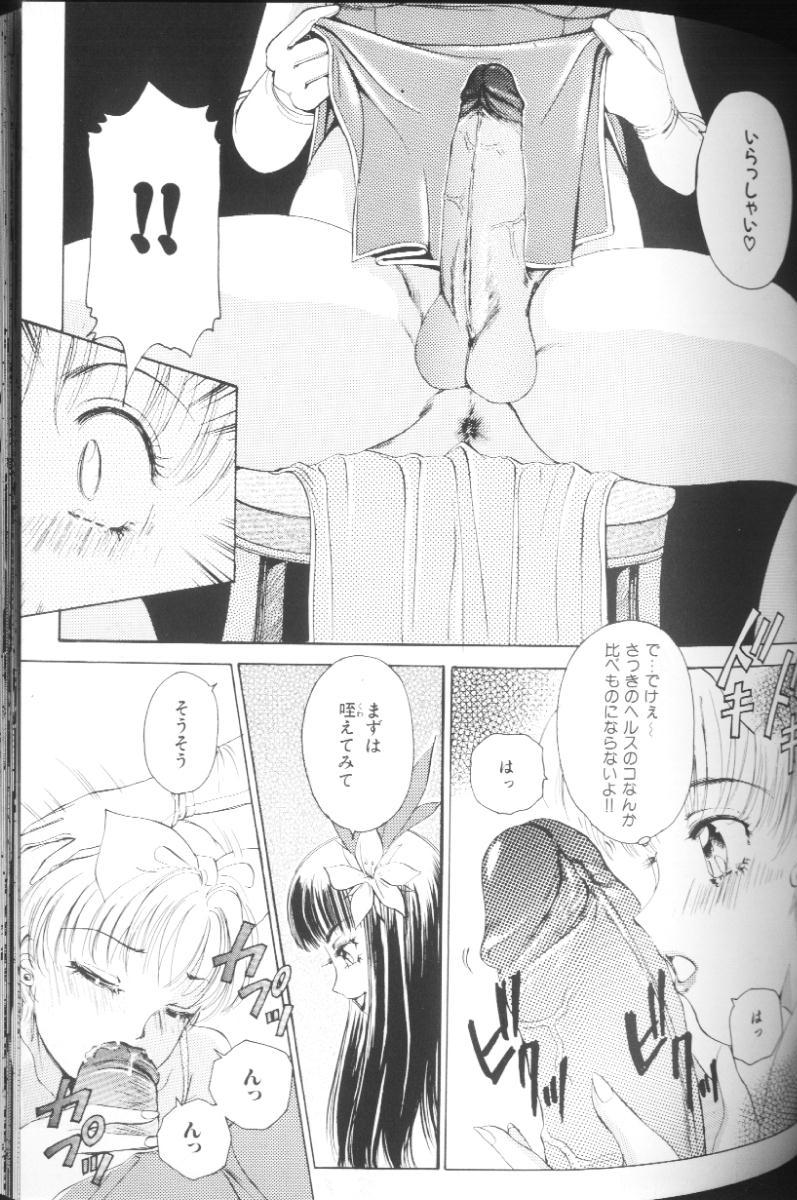 [The Amanoja9] T.S. I LOVE YOU…