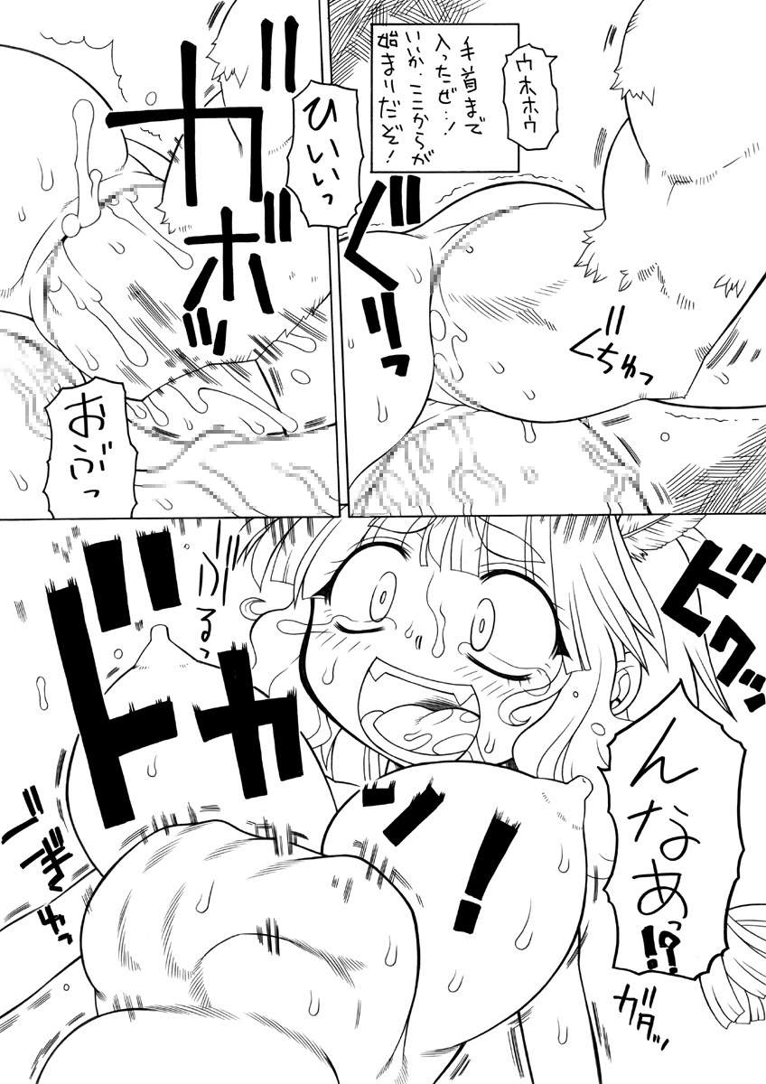 【PH-BU】プニプニ角チョウ地獄夏（プニプニストレッチ地獄、夏）