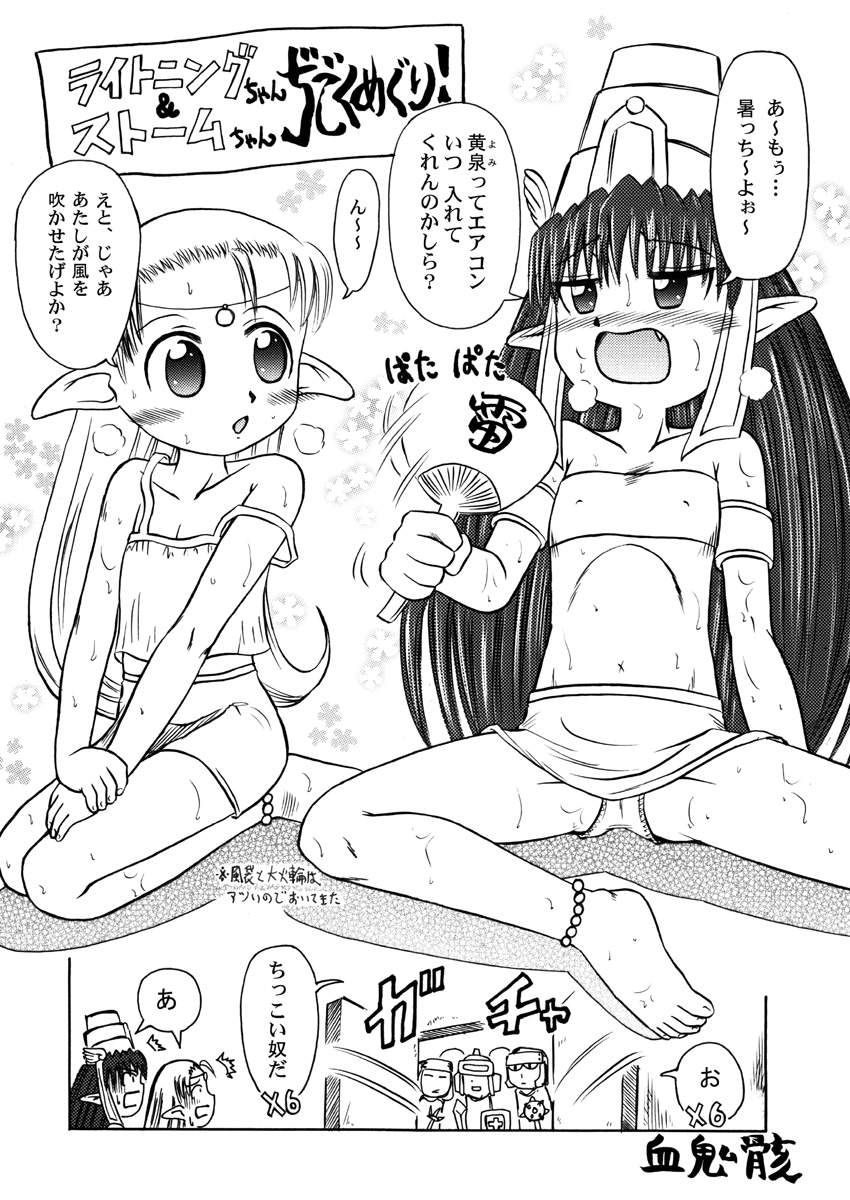 【PH-BU】プニプニ角チョウ地獄夏（プニプニストレッチ地獄、夏）