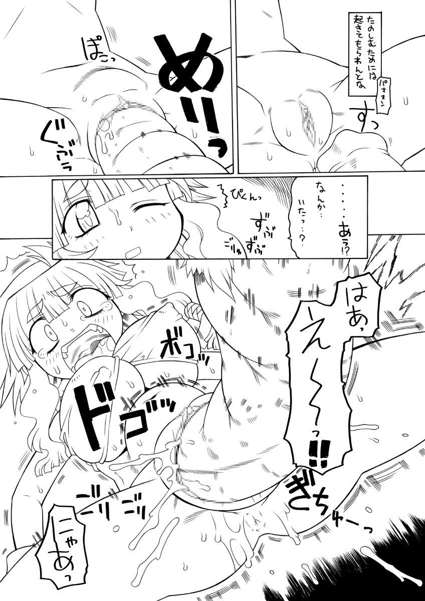 【PH-BU】プニプニ角チョウ地獄夏（プニプニストレッチ地獄、夏）