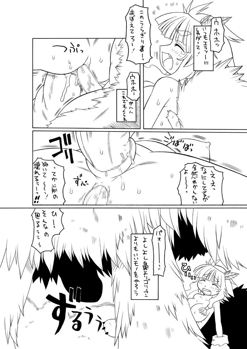 【PH-BU】プニプニ角チョウ地獄夏（プニプニストレッチ地獄、夏）
