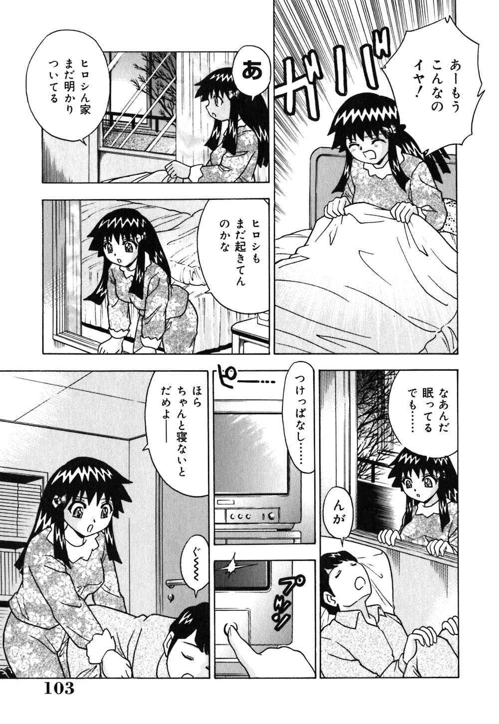 [豊玉つくし] 粘液スキンシップ