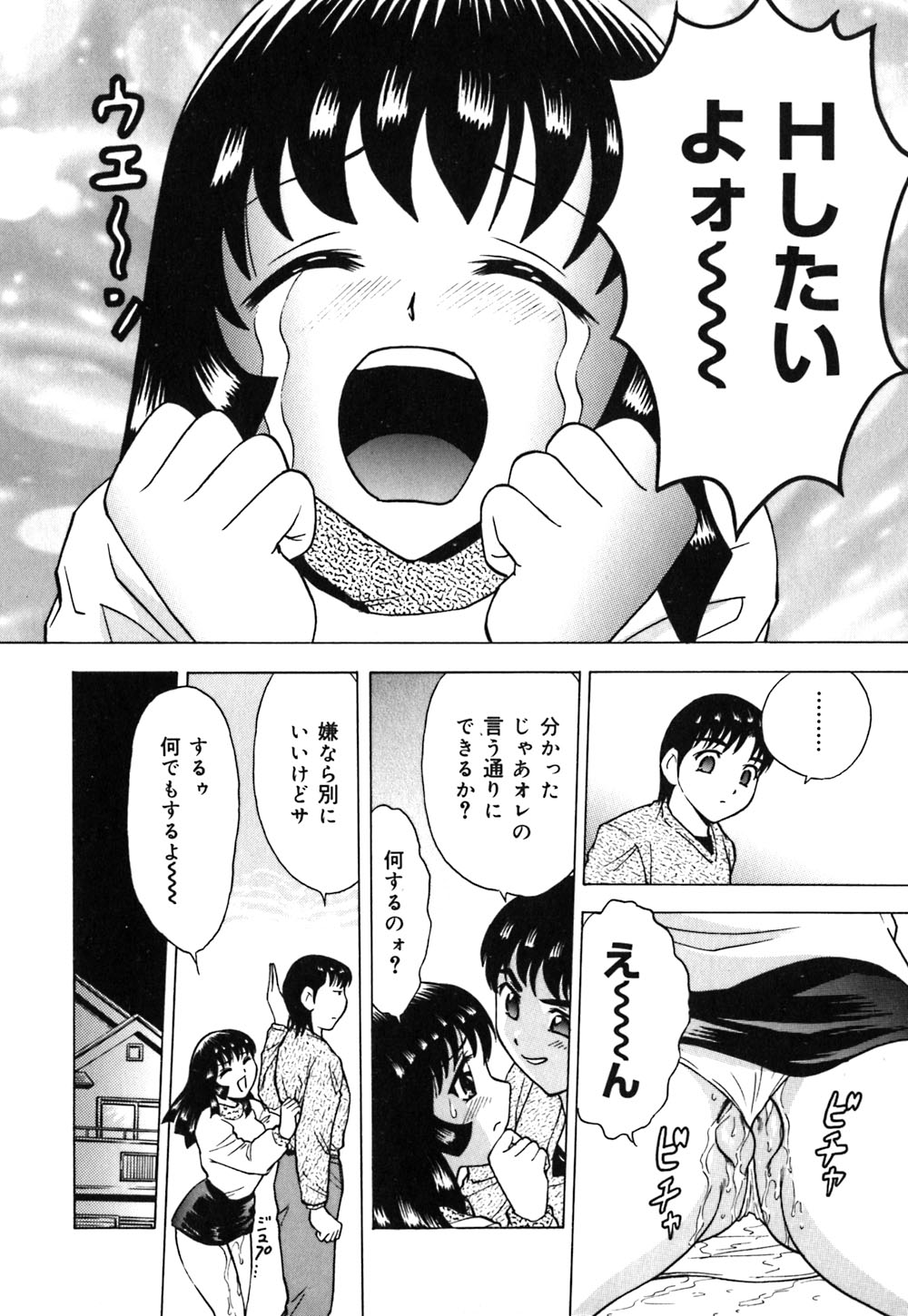 [豊玉つくし] 粘液スキンシップ