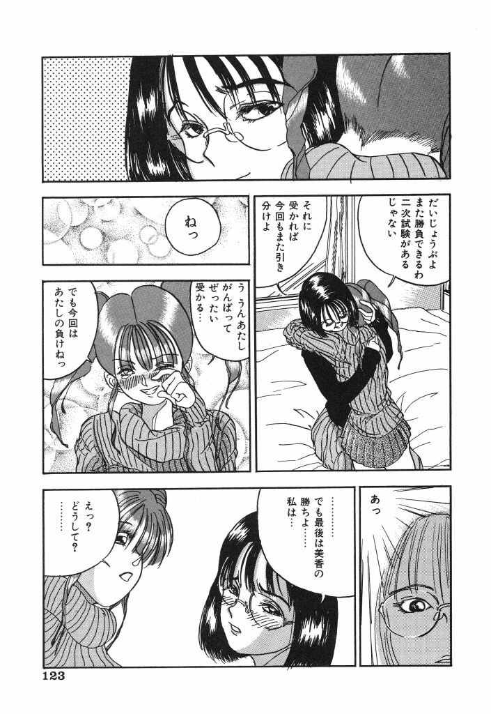 [TAMAO] きむちちげ